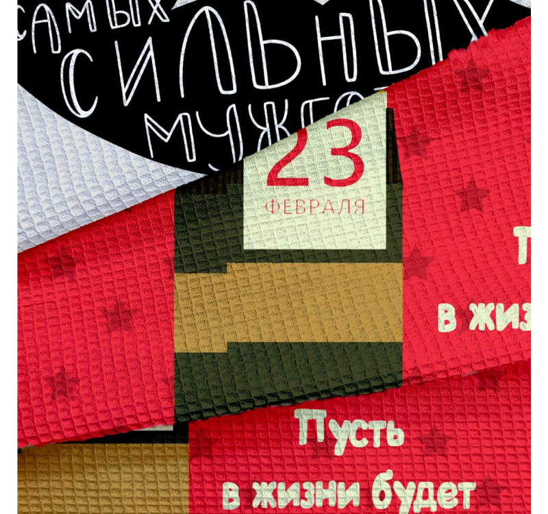 Полотно вафельное 150 см наб 29275-1 Самому лучшему 